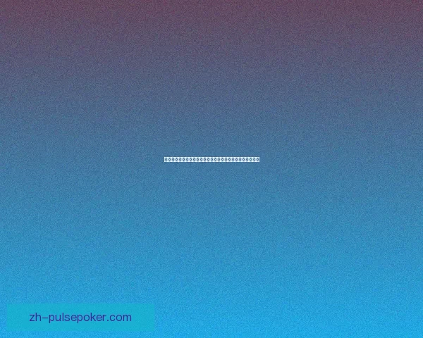 声望任务系统解析与优化策略探讨提升玩家参与度与游戏体验